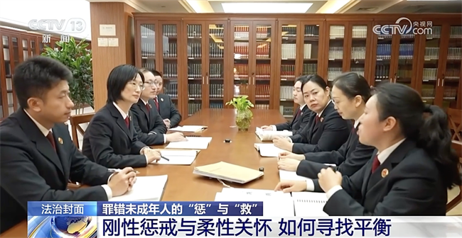 【央视·法治在线】守护少年的你：罪错未成年人的“惩”与“救”