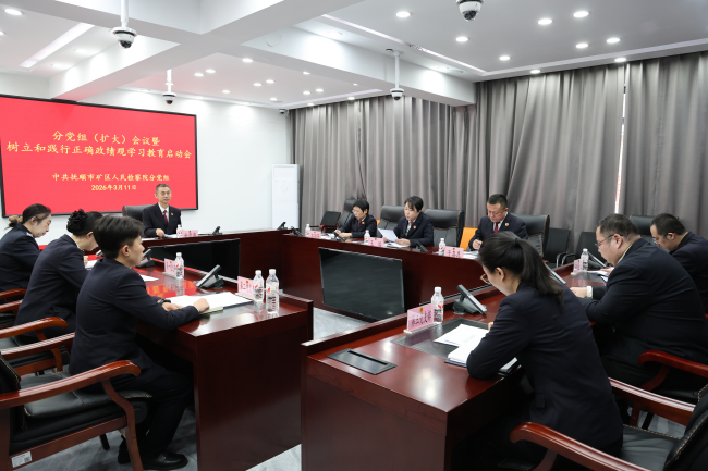 全面贯彻 严格落实|我院召开分党组（扩大）会议部署启动树立和践行正确政绩观学习教育