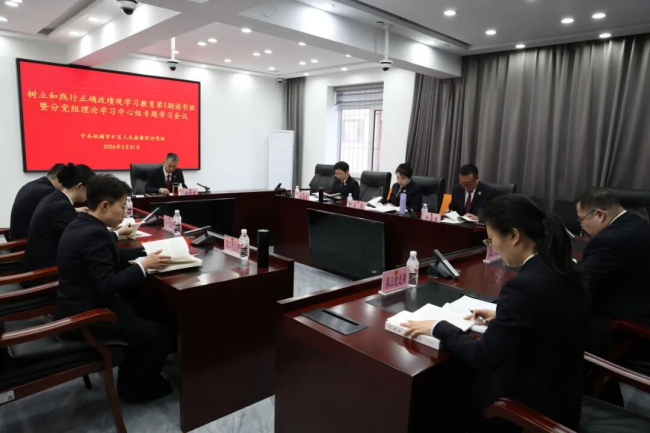 深学细悟 走深走实|我院举办树立和践行正确政绩观读书班