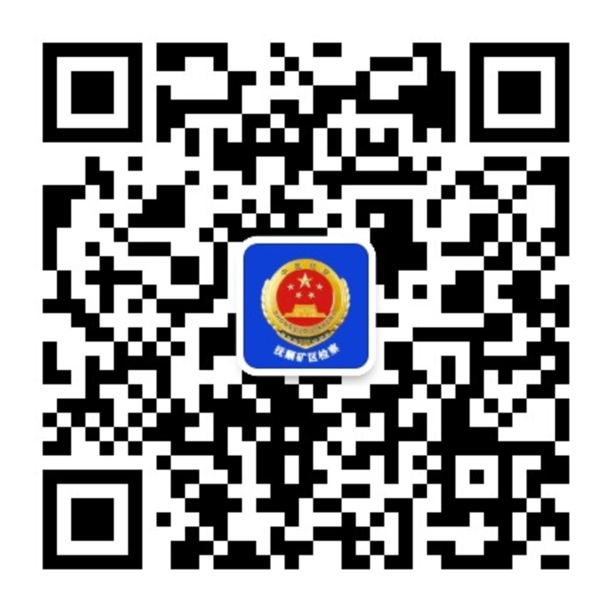 检察微信